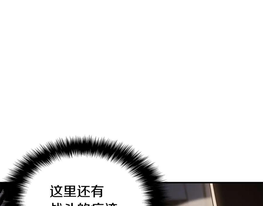 《灾难级英雄归来》第8话 灾厄克星 第227页