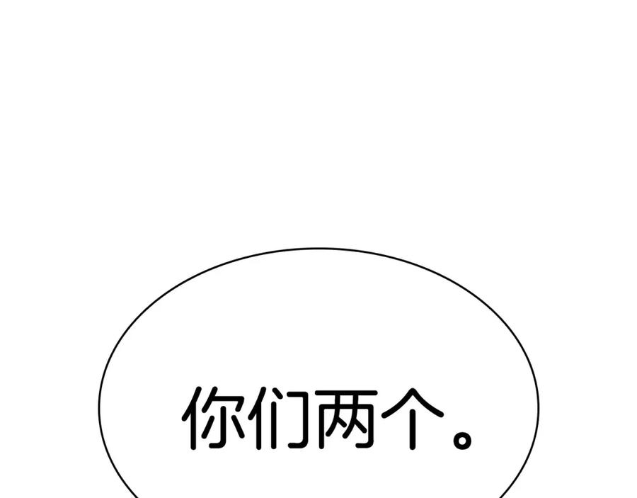 《灾难级英雄归来》第8话 灾厄克星 第148页