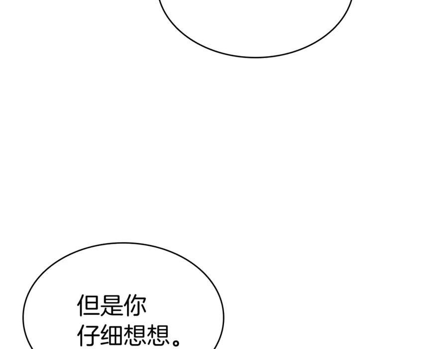 《灾难级英雄归来》第8话 灾厄克星 第27页