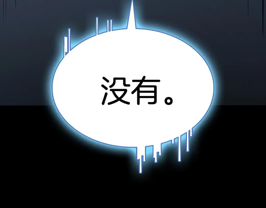 《灾难级英雄归来》第8话 灾厄克星 第12页
