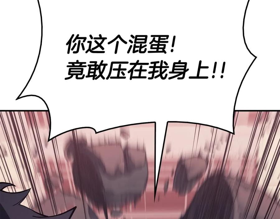 《灾难级英雄归来》第8话 灾厄克星 第110页