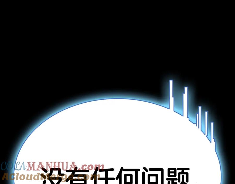 《灾难级英雄归来》第8话 灾厄克星 第13页