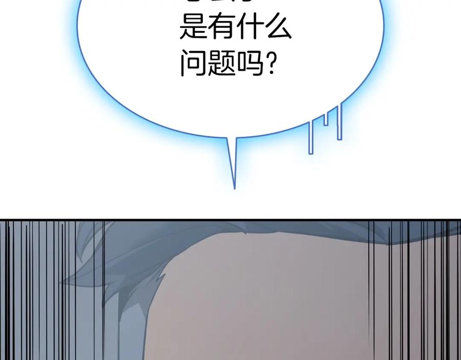 《灾难级英雄归来》第8话 灾厄克星 第4页