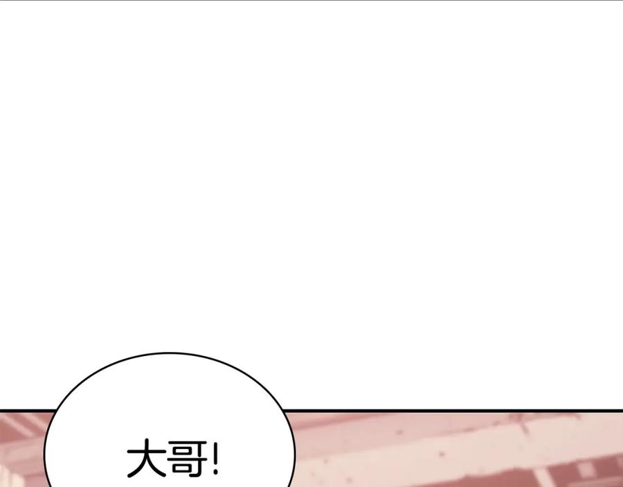 《灾难级英雄归来》第8话 灾厄克星 第91页