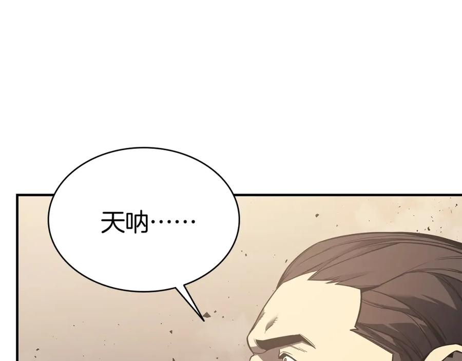《灾难级英雄归来》第8话 灾厄克星 第218页
