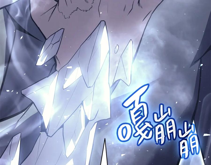 《灾难级英雄归来》第8话 灾厄克星 第58页