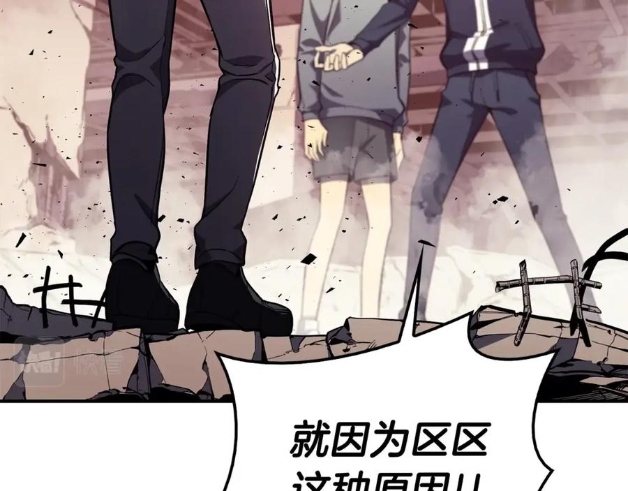 《灾难级英雄归来》第8话 灾厄克星 第36页