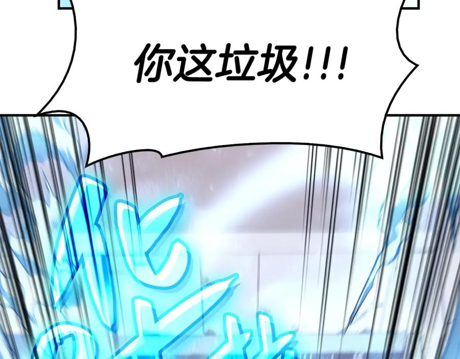 《灾难级英雄归来》第8话 灾厄克星 第64页