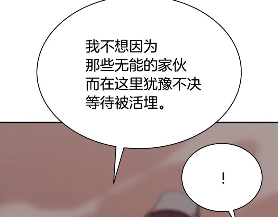 《灾难级英雄归来》第8话 灾厄克星 第48页