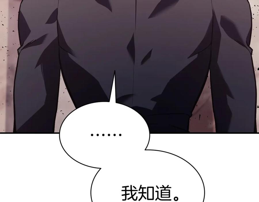 《灾难级英雄归来》第8话 灾厄克星 第26页