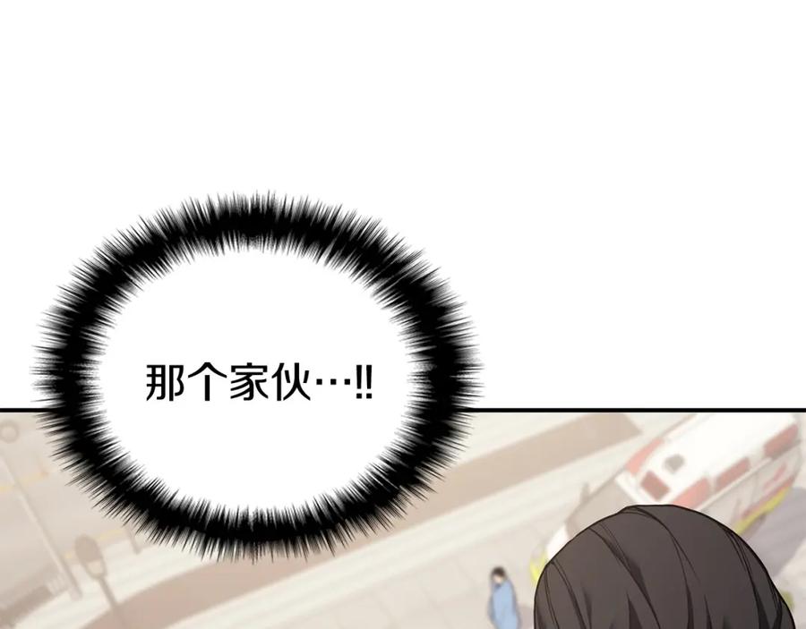 《灾难级英雄归来》第8话 灾厄克星 第238页