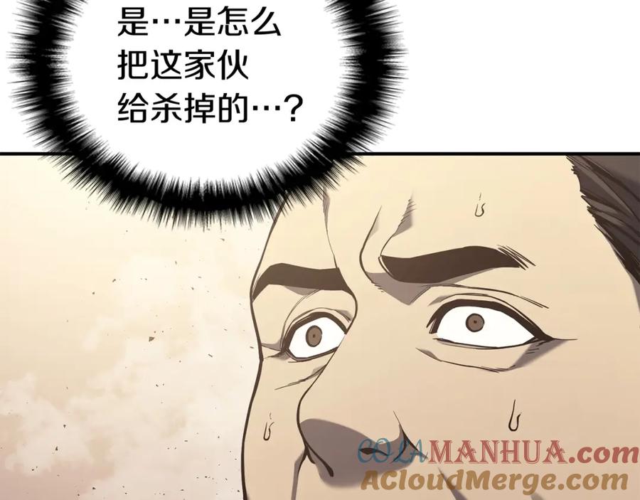 《灾难级英雄归来》第8话 灾厄克星 第225页