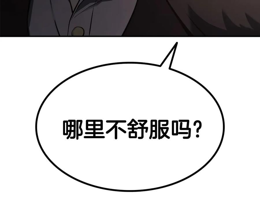 《灾难级英雄归来》第8话 灾厄克星 第256页