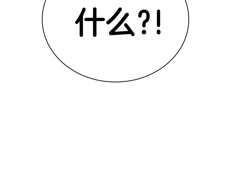 《灾难级英雄归来》第8话 灾厄克星 第154页
