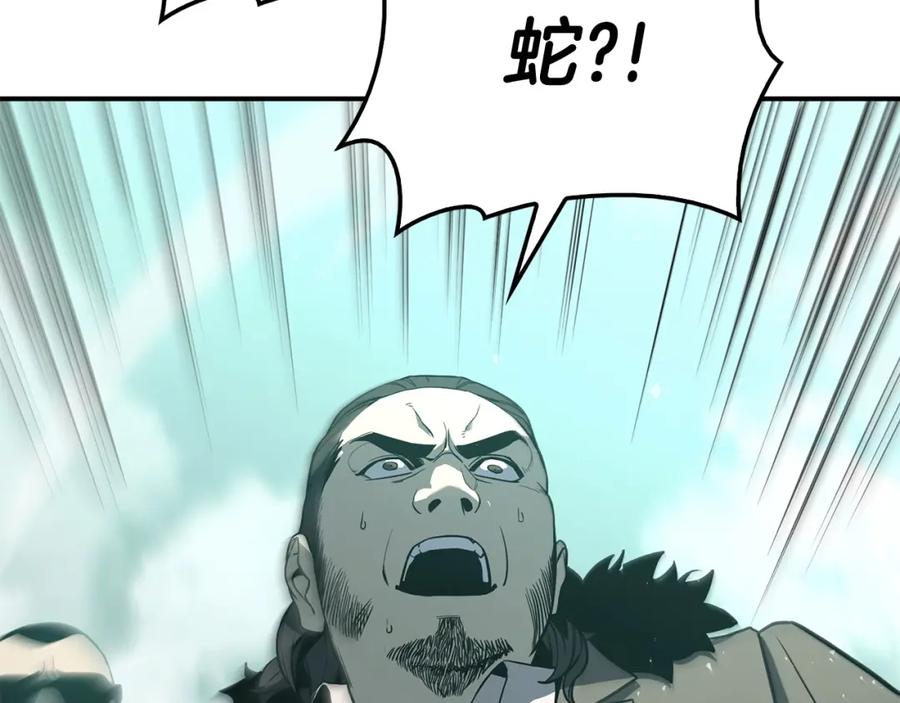 《灾难级英雄归来》第8话 灾厄克星 第190页