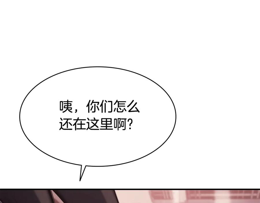 《灾难级英雄归来》第8话 灾厄克星 第84页