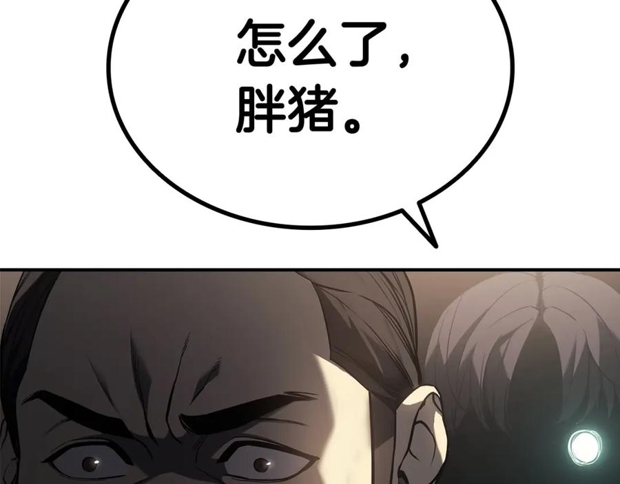 《灾难级英雄归来》第8话 灾厄克星 第254页