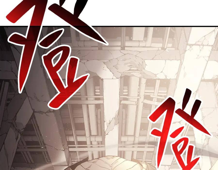 《灾难级英雄归来》第8话 灾厄克星 第222页