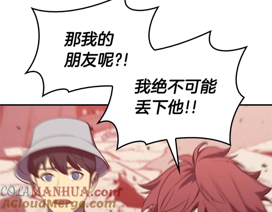 《灾难级英雄归来》第8话 灾厄克星 第41页