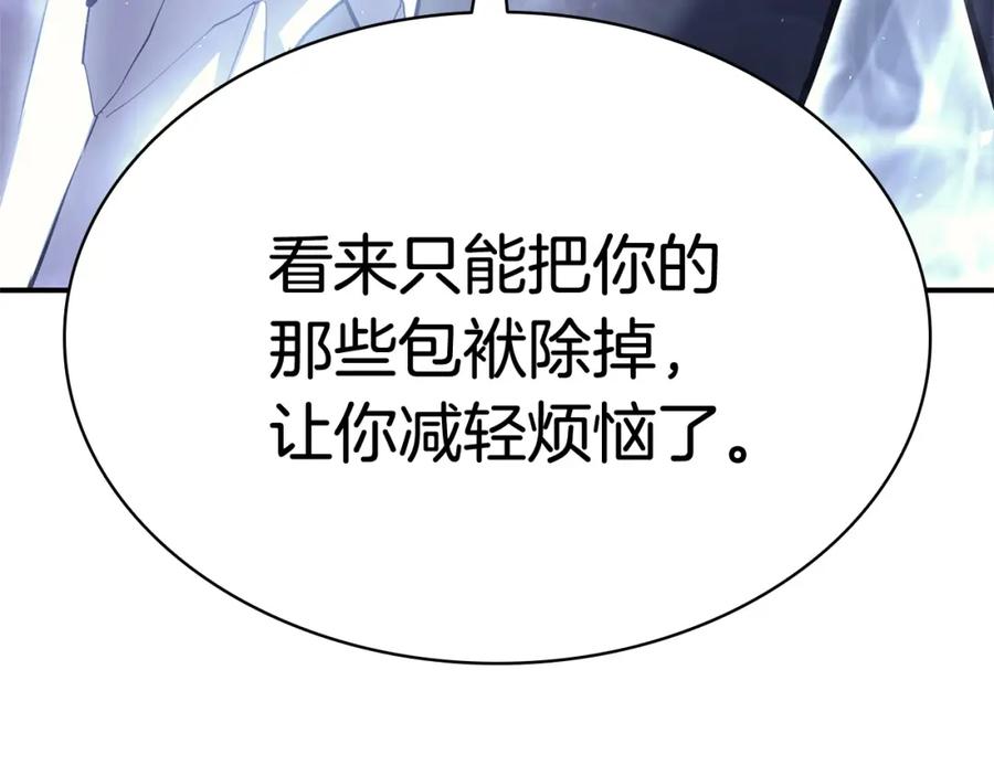 《灾难级英雄归来》第8话 灾厄克星 第59页