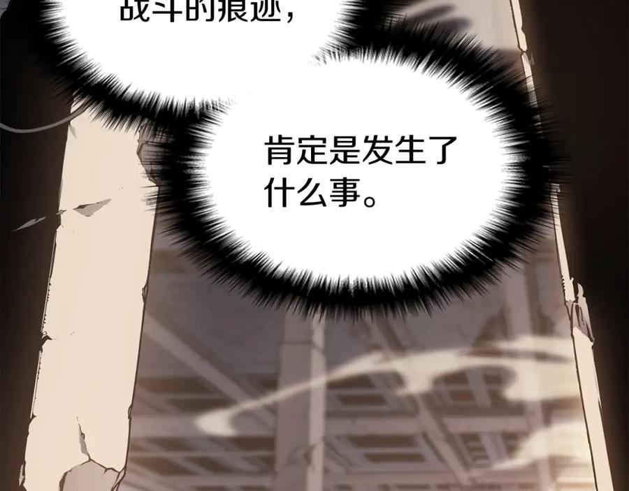 《灾难级英雄归来》第8话 灾厄克星 第228页
