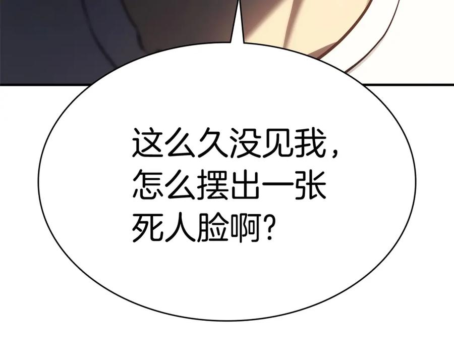 《灾难级英雄归来》第8话 灾厄克星 第259页