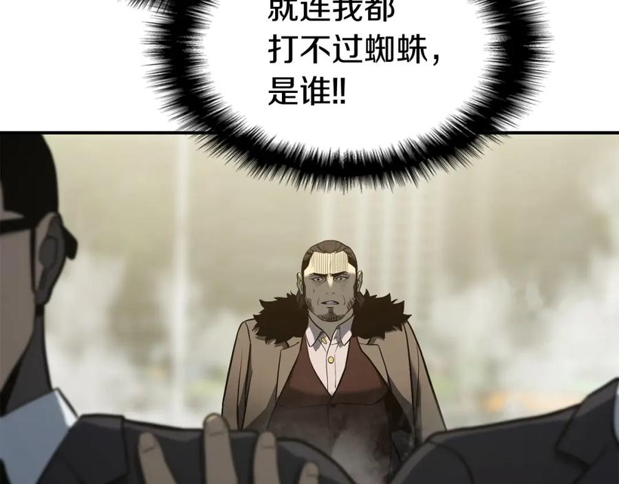 《灾难级英雄归来》第8话 灾厄克星 第200页