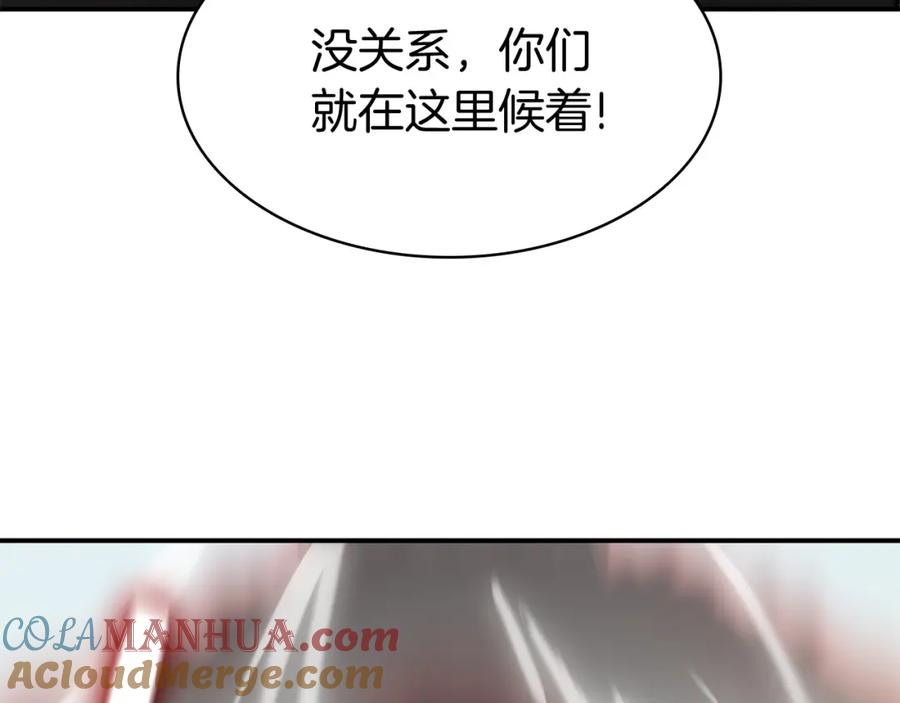 《灾难级英雄归来》第8话 灾厄克星 第205页