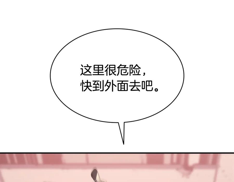 《灾难级英雄归来》第8话 灾厄克星 第87页