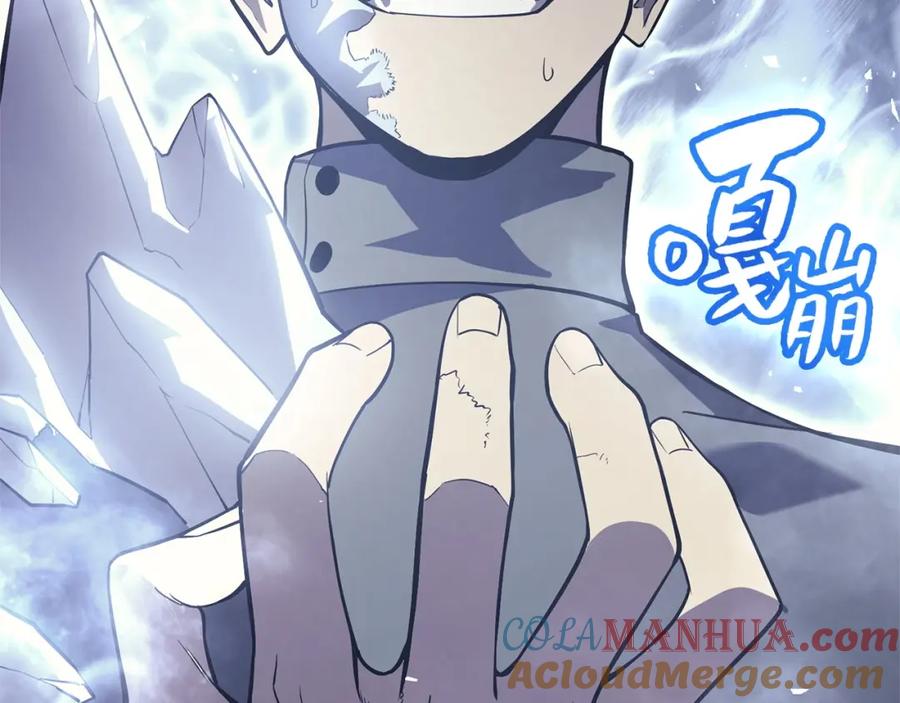 《灾难级英雄归来》第8话 灾厄克星 第57页