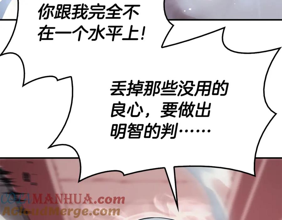 《灾难级英雄归来》第8话 灾厄克星 第73页