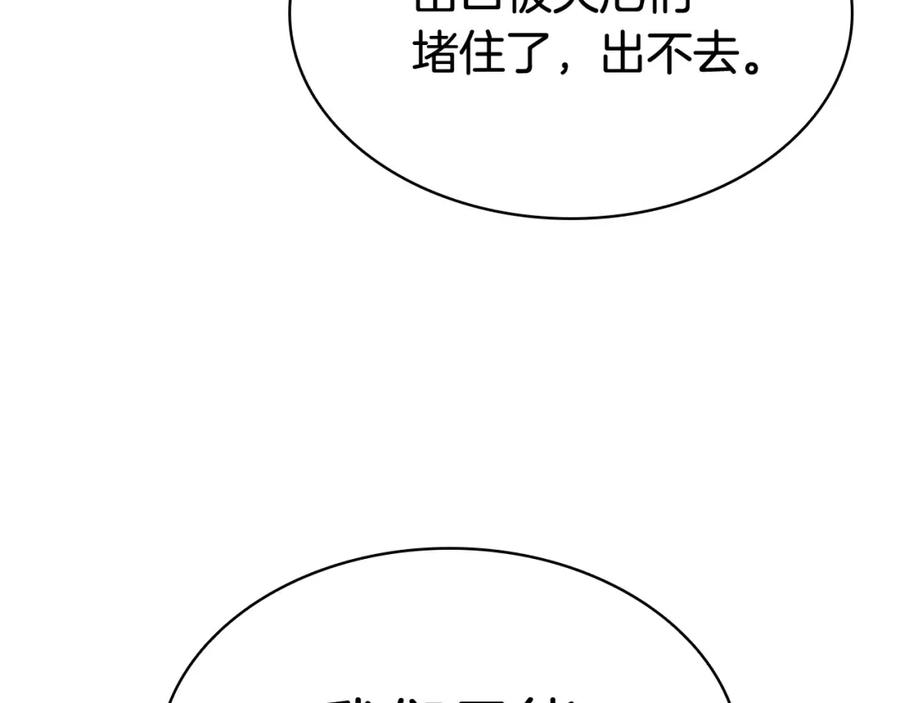 《灾难级英雄归来》第8话 灾厄克星 第94页