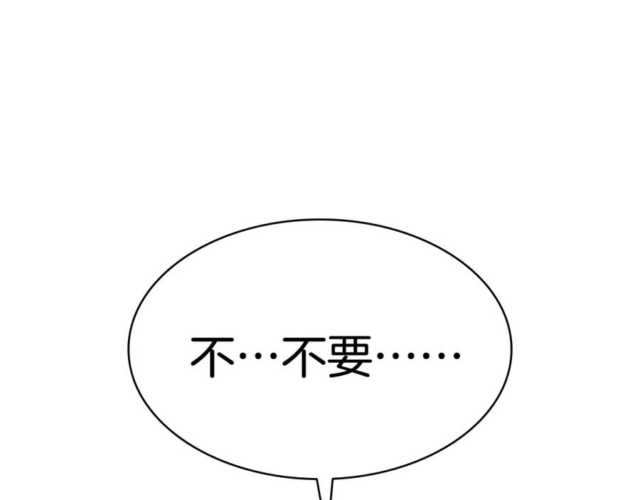 《灾难级英雄归来》第8话 灾厄克星 第131页
