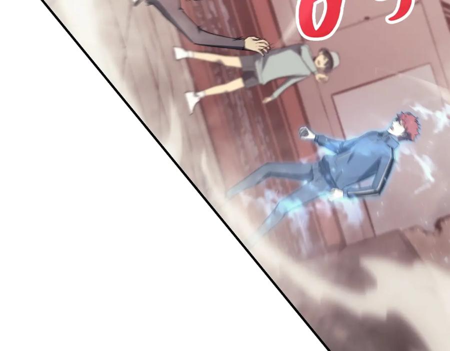 《灾难级英雄归来》第8话 灾厄克星 第82页