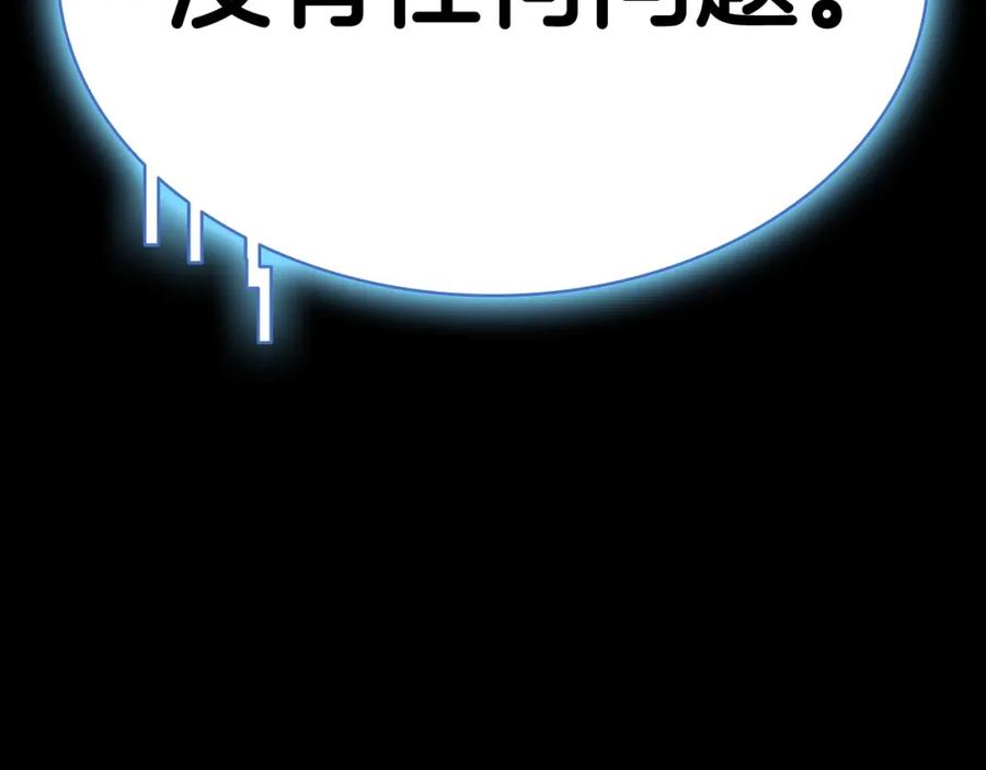 《灾难级英雄归来》第8话 灾厄克星 第14页