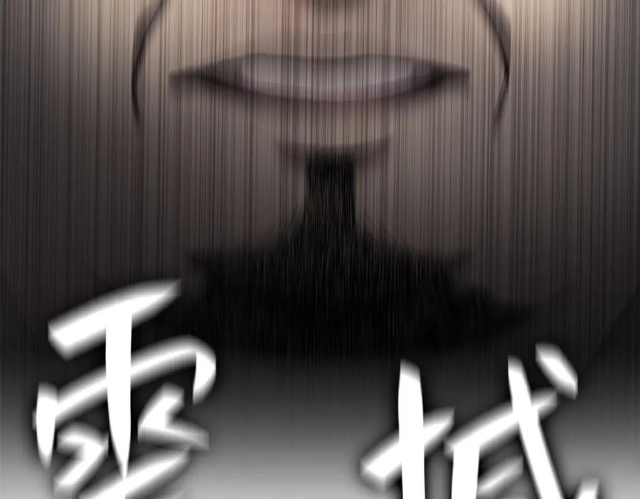 《灾难级英雄归来》第8话 灾厄克星 第251页