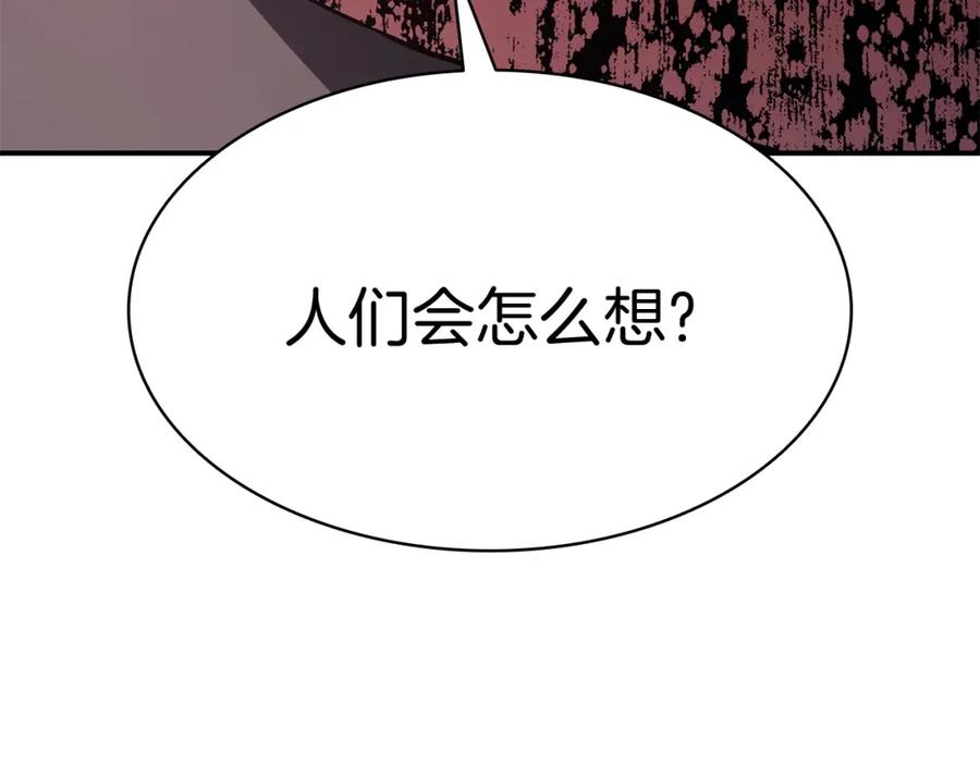 《灾难级英雄归来》第8话 灾厄克星 第30页