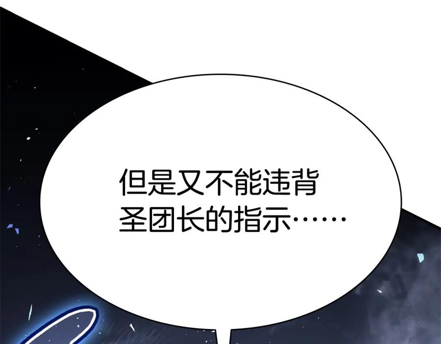 《灾难级英雄归来》第8话 灾厄克星 第55页