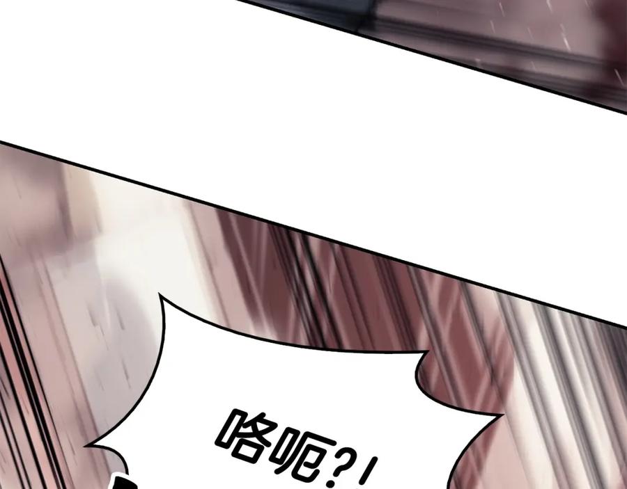 《灾难级英雄归来》第8话 灾厄克星 第79页