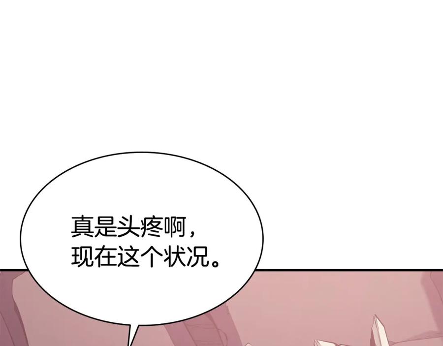《灾难级英雄归来》第8话 灾厄克星 第106页