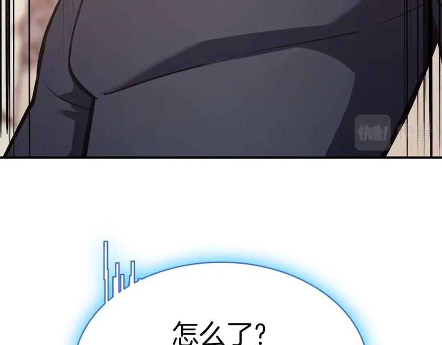 《灾难级英雄归来》第8话 灾厄克星 第3页