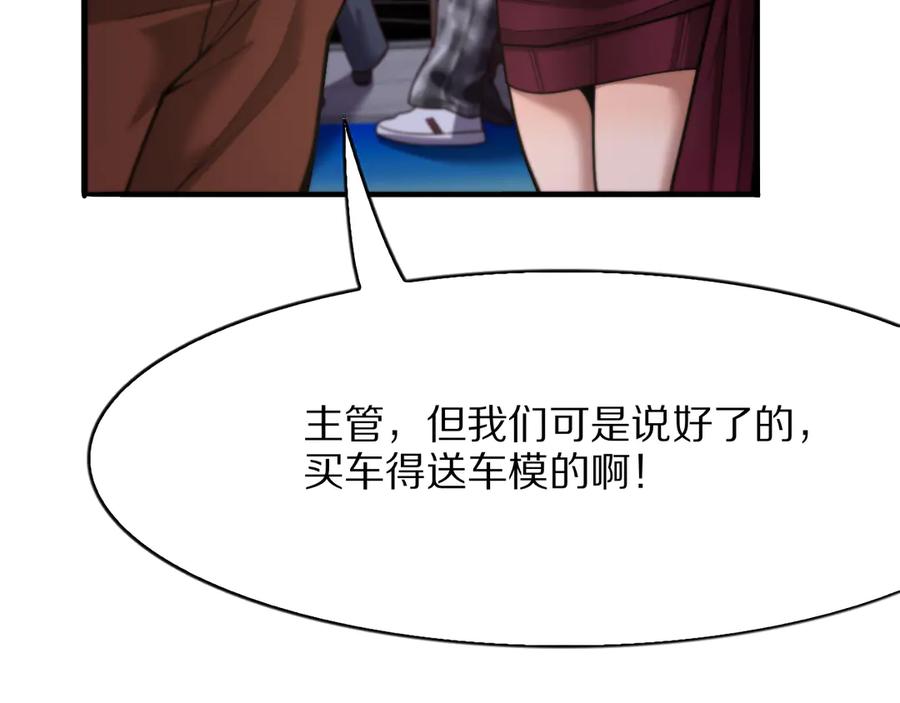 《我一个神豪，当渣男很合理吧》第9话 为周颖出头 第150页
