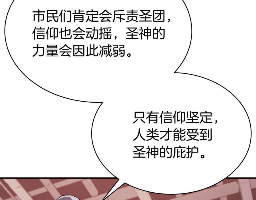 《灾难级英雄归来》第8话 灾厄克星 第34页