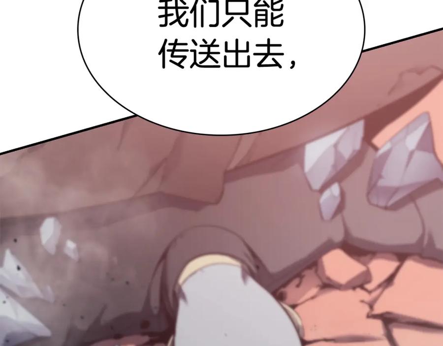 《灾难级英雄归来》第8话 灾厄克星 第95页