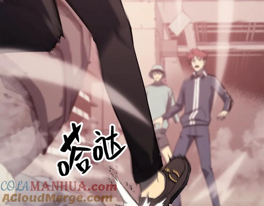《灾难级英雄归来》第8话 灾厄克星 第85页