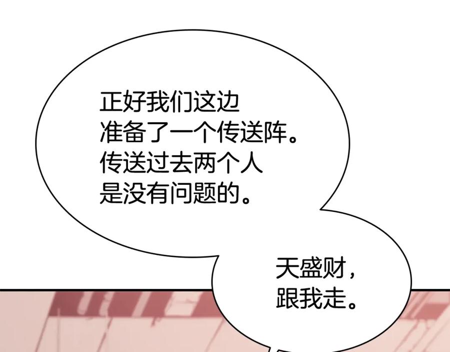 《灾难级英雄归来》第8话 灾厄克星 第38页