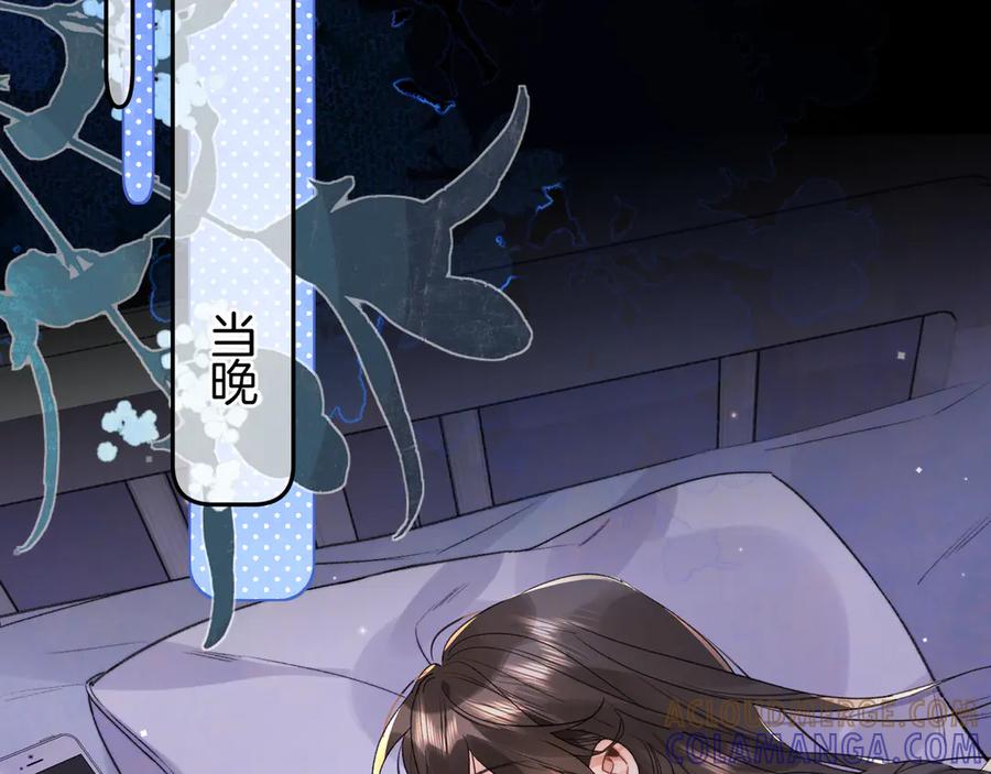 告白 第七十七话 很甜 第61页