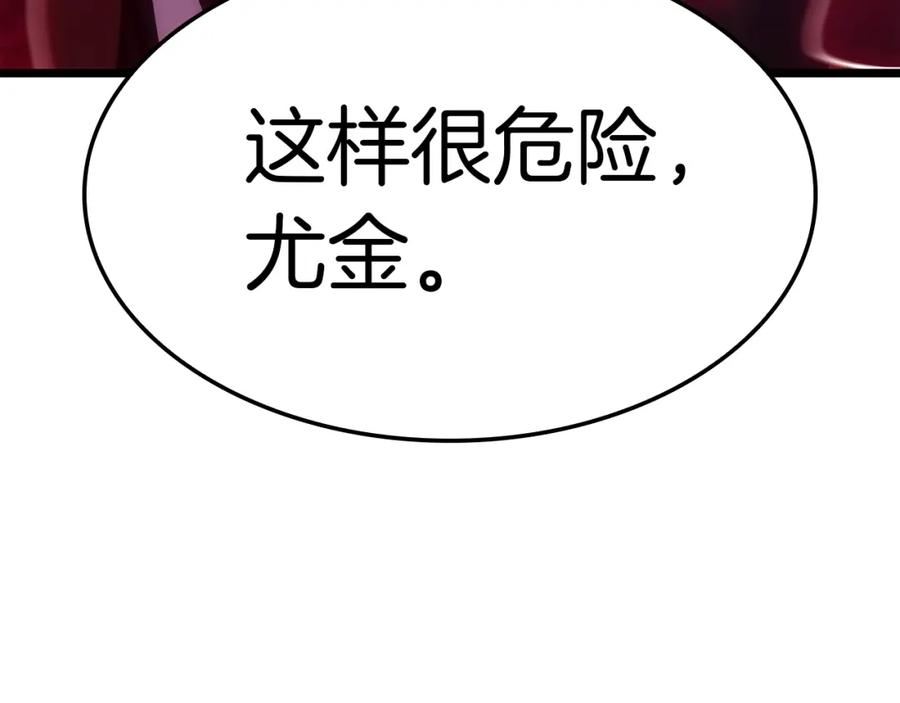 《灾难级英雄归来》第68话 第一圣徒 第62页