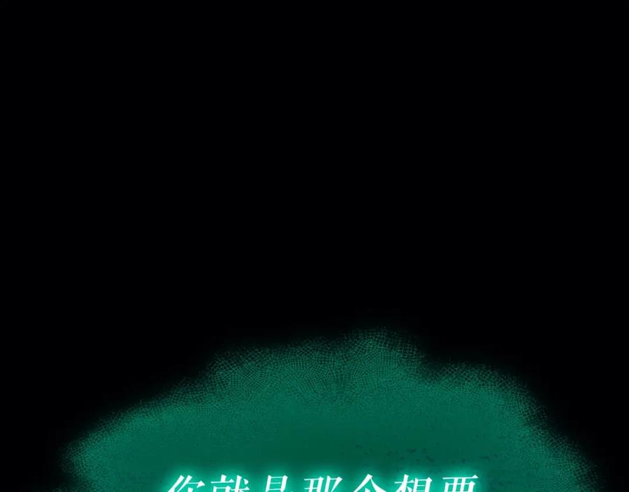 《灾难级英雄归来》第68话 第一圣徒 第172页