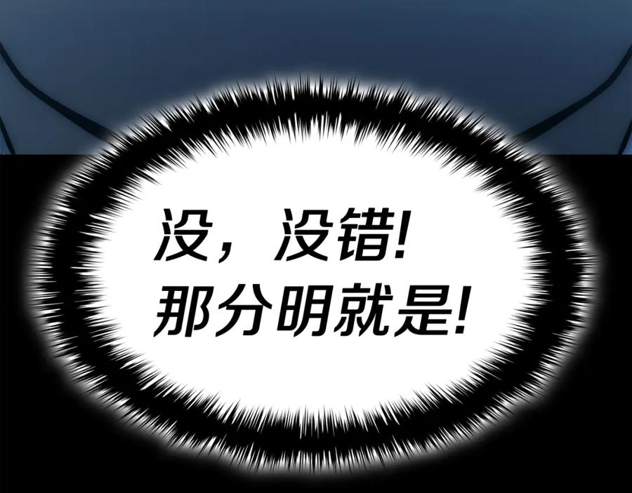 《灾难级英雄归来》第68话 第一圣徒 第204页
